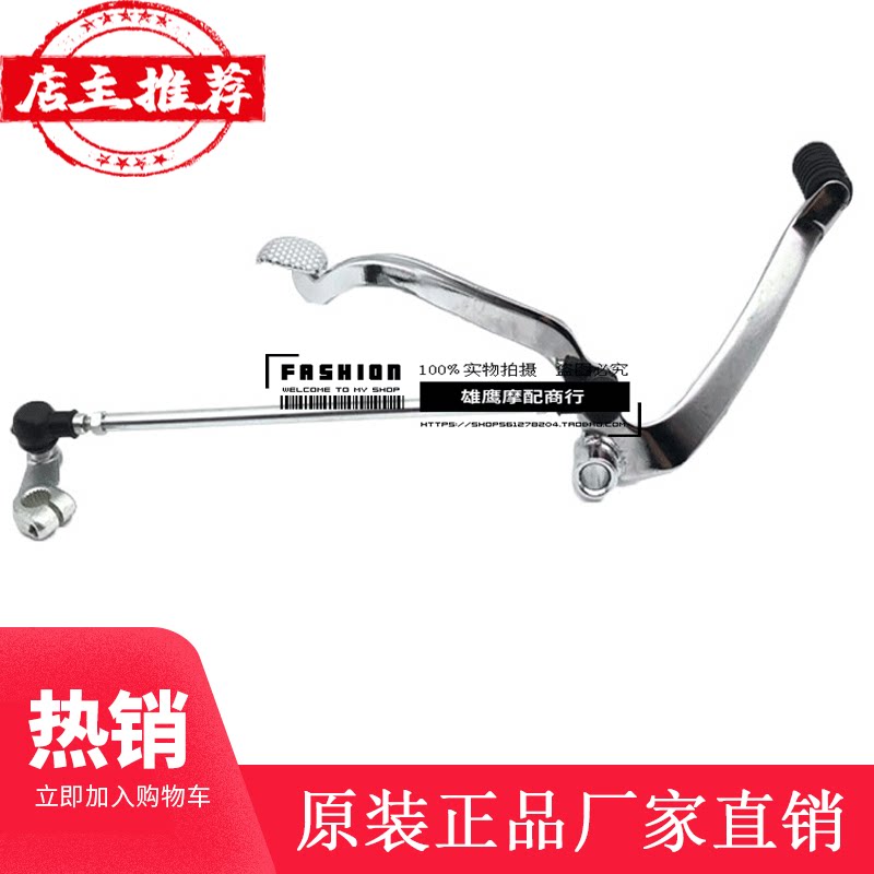 Suzuki Yueku Motorcycle GZ150-A E gear rod gearbox American Prince GZ125HS is suitable