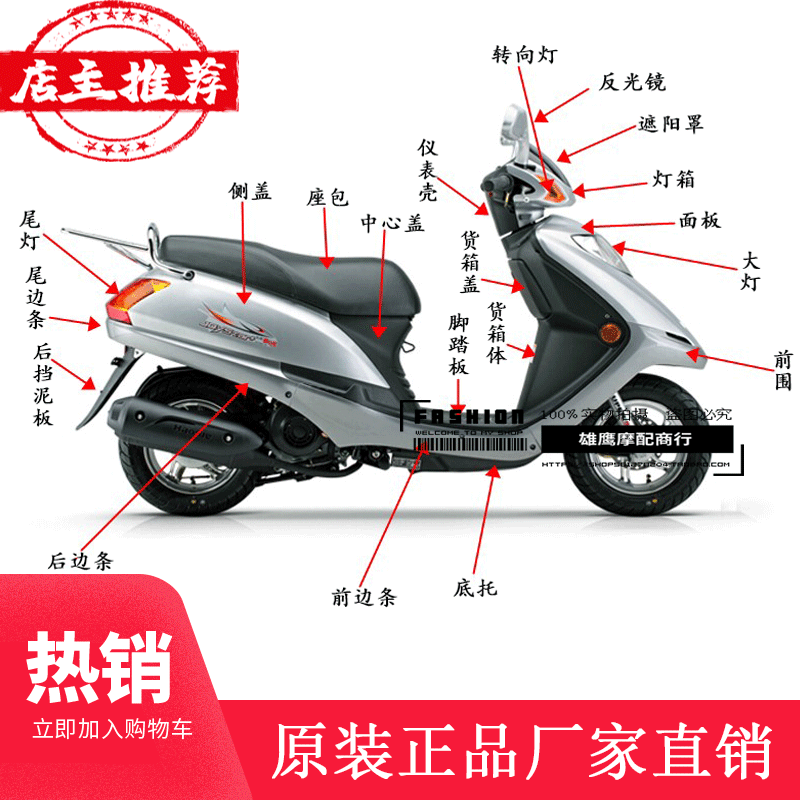 Applicable luxury star Full car shell HJ100T-7 7C 7M light box panel front edge strip bottom holder headlights-Taobao