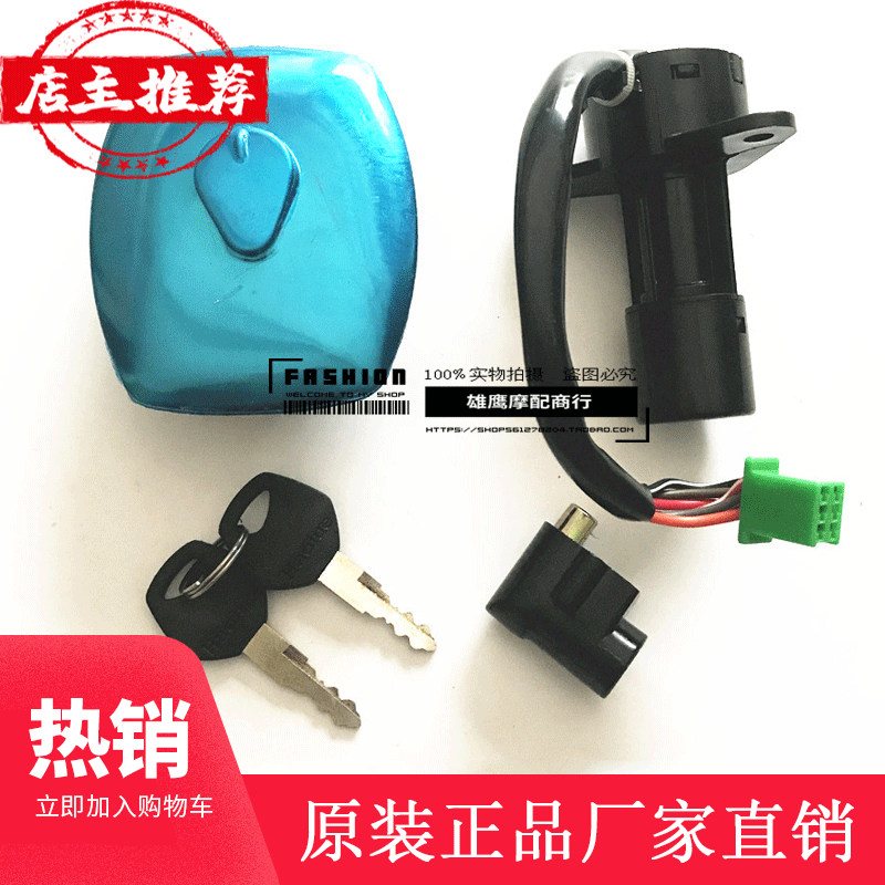 Howto Silver Leopard Locomotive Old Cover Lock HJ125-7 F Full Car Lock Electronic Door Lock Oil Case Cover Ignition Lock Apply