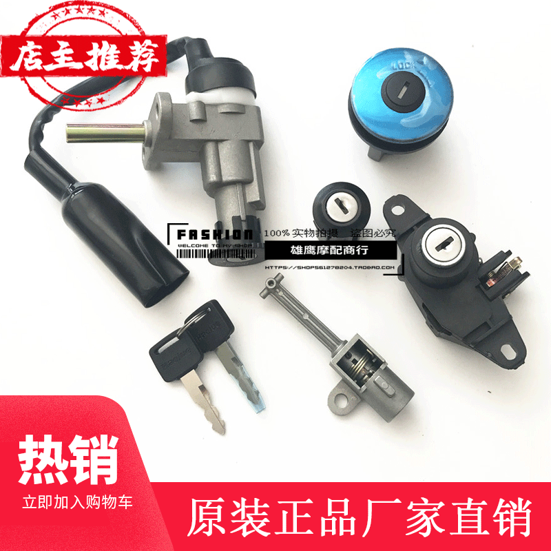 Howto Pleasing Star Scooter Lock HJ125T-9C 9D Full Car Lock Electronic Door Lock Tank Lock Tail Case Lock Applicable