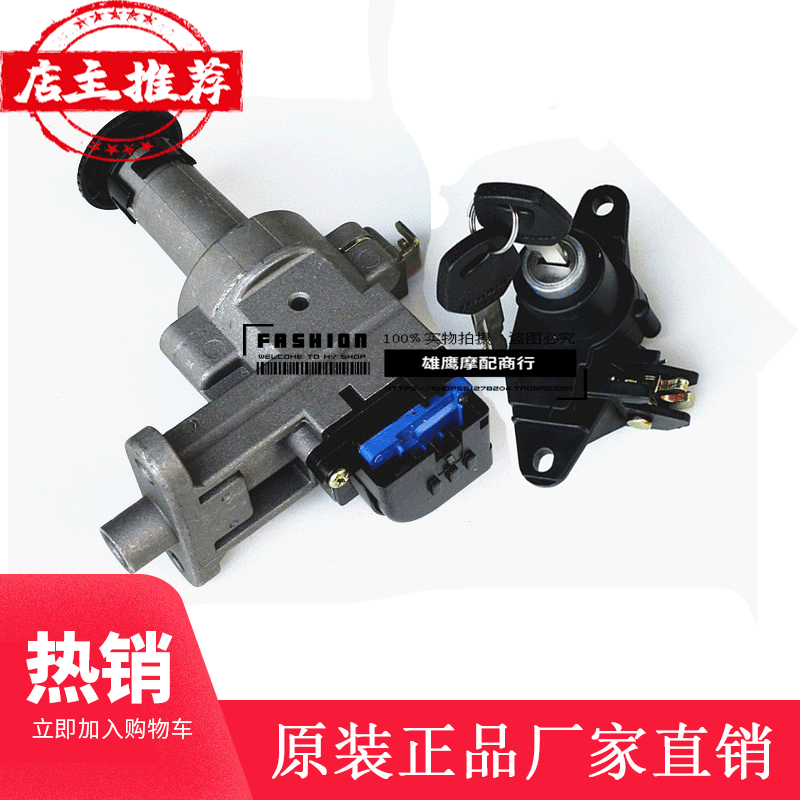 HJ100T - 8A original set of HJ100T - 8A original set lock for HJ100T - 100 Scooter lock