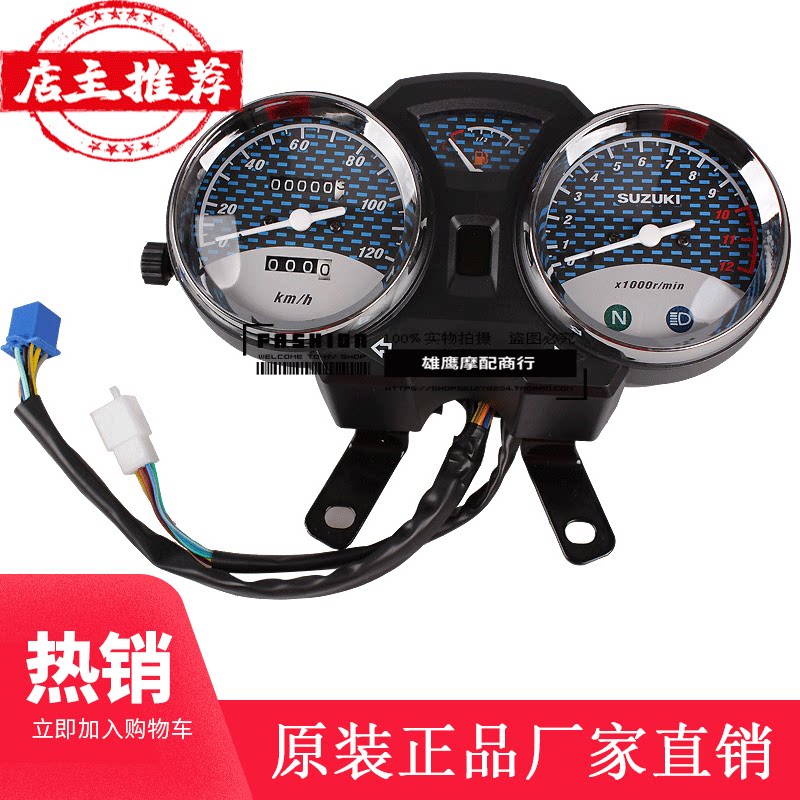 HJ125-8E 8F Mileage Speed Table GN125-2D 2F for HJ125-2D 2F