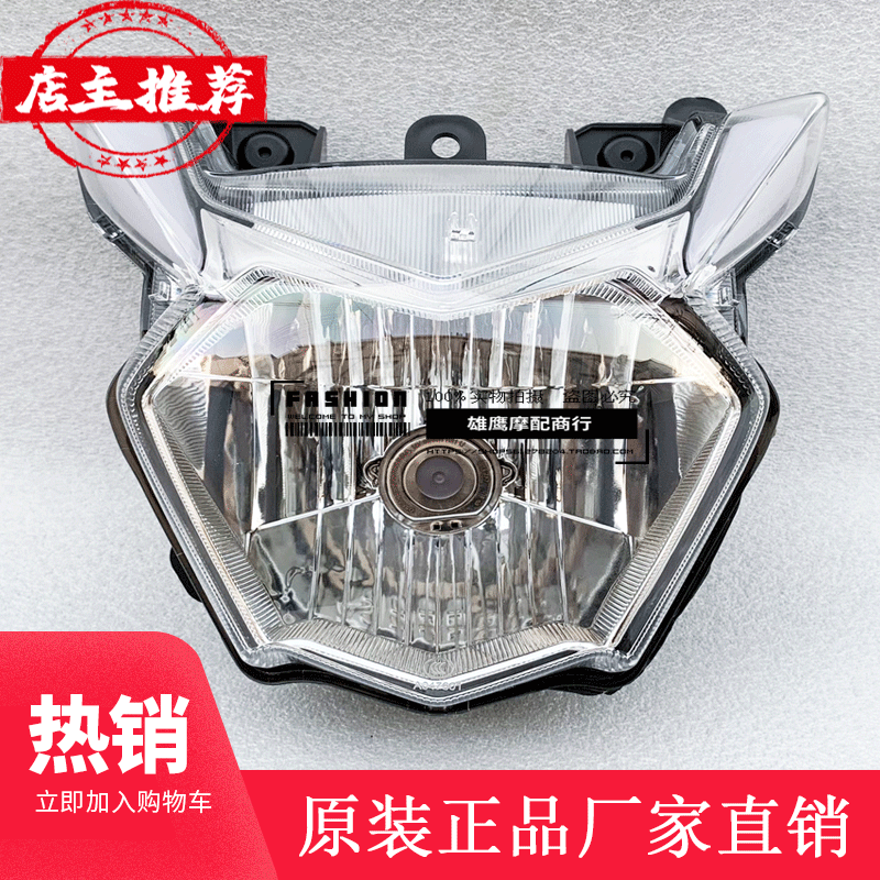 Baron DF150 locomotive headlights assembly HJ150-12 front lighting lamps headlights living-room lamp glass applicable