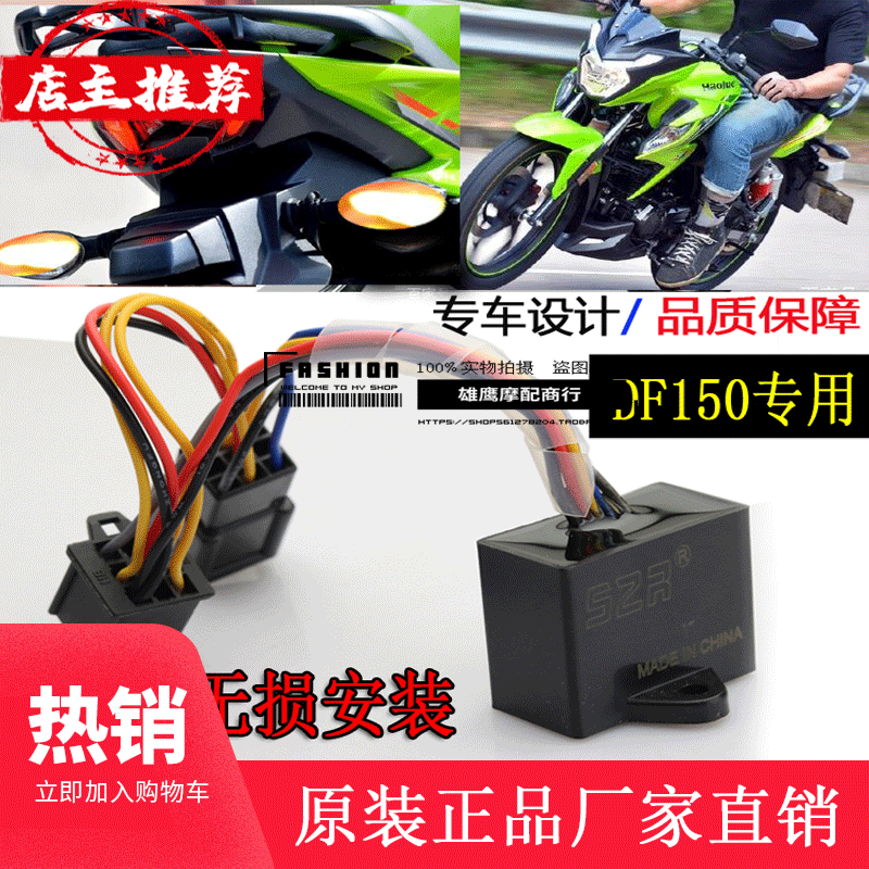HJ150 Motorcycle front and rear steering light driving double flash warning switch HJ150 - 12 is suitable