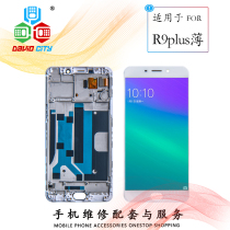 Angel screen for oppo R9plus cover R9PLUS MA tma assembly screen inside and outside LCD display