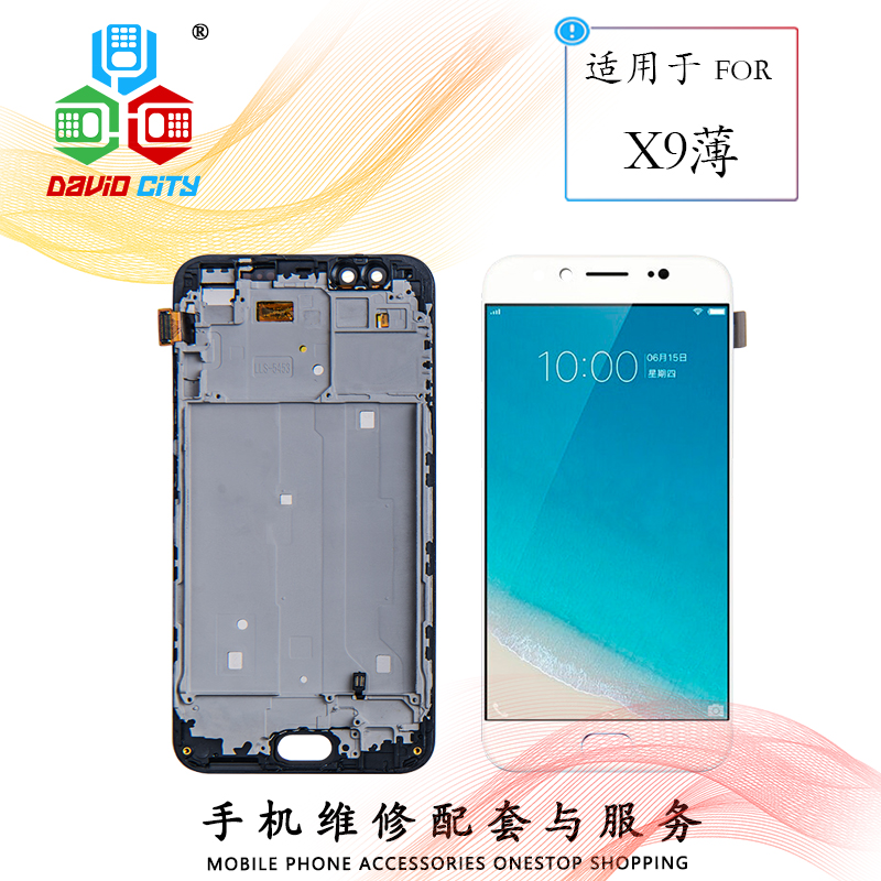 Angel screen is suitable for vivo X9 cover touch screen X9plus mobile phone screen glass screen assembly
