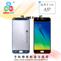 David screen is suitable for oppo A57 touch screen A57m handwriting screen A57t mobile phone screen assembly LCD