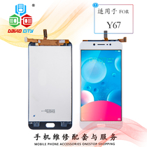 Angel screen is suitable for vivo y67 touch screen Y67L assembly LCD handwriting screen touch screen display inside and outside