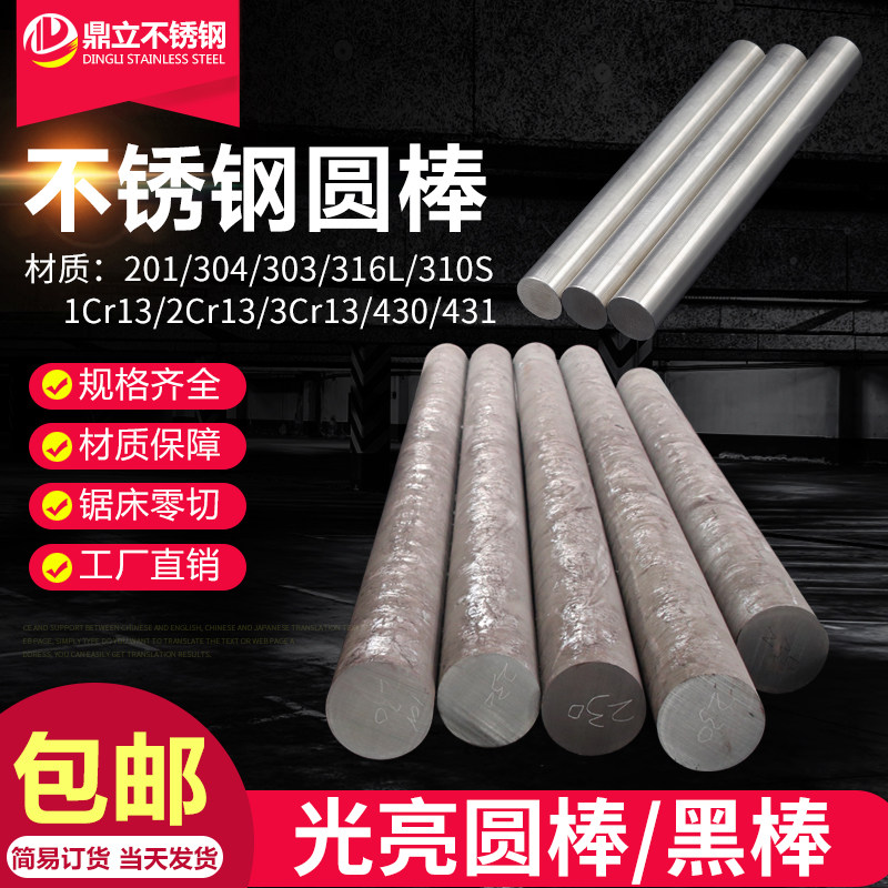 201304316 Stainless Steel Black Rod Light Round Rod Grinding Light Round Stick Hexagon Rod 0 8-300mm Zero-cut machining