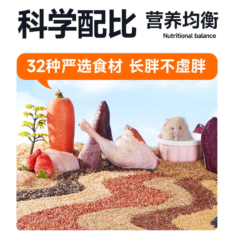 🌟 宠物必备!yee仓鼠营养主粮冻干盛宴 🐹-鼠粮-淘宝好物网