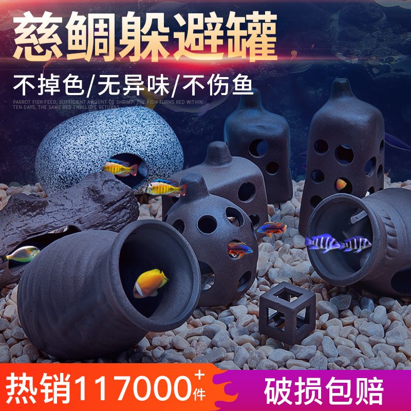 Fish tank clay pot to avoid the House landscape stone three lakes cichlid escape hole breeding pot water grass shrimp House shrimp nest shrimp porcelain jar