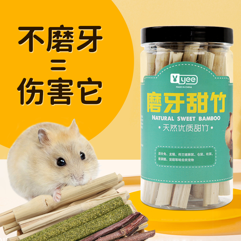 Rabbit Hamster Grinding Tooth Stick Gold Silk Bear Grinding Tooth Sweet Bamboo Snack Apple Branches Dragon Cat Guinea Pig Dutch pig grain supplies