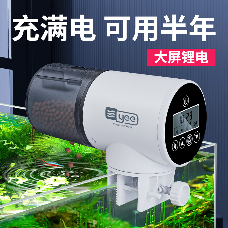 Fish tank automatic feeder smart timing fish feeder closed aquarium koi goldfish small feeding machine