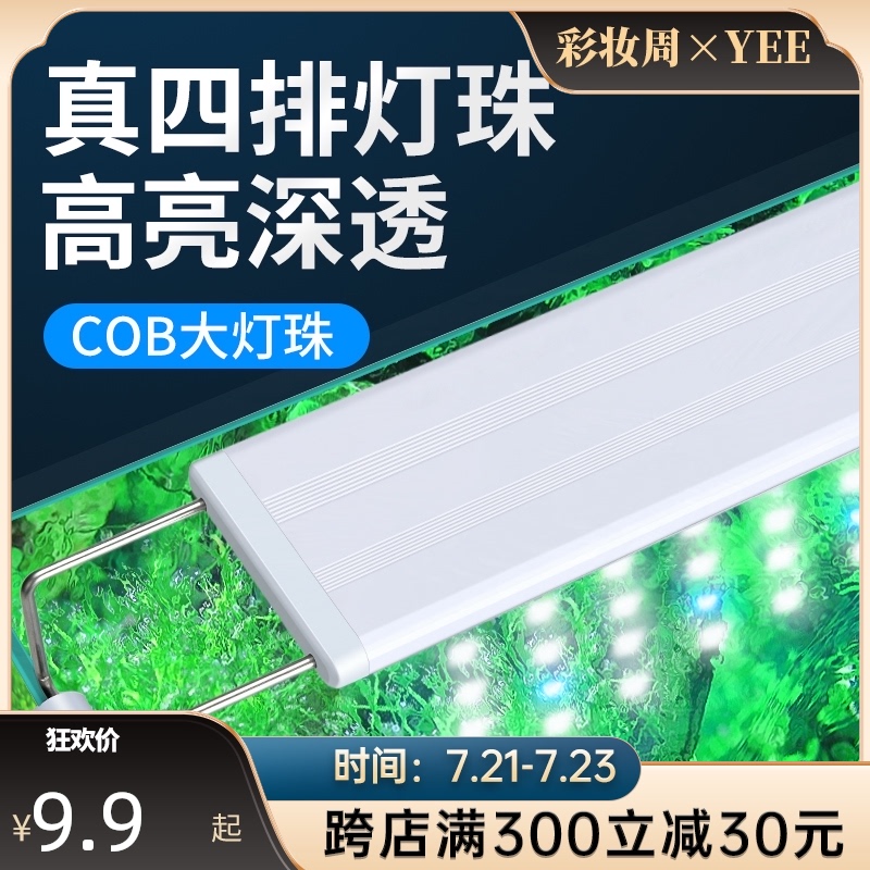 LED fish tank light stand Grass tank light Aquarium LED light stand Energy-saving splash-proof water lighting bracket light fish water grass light