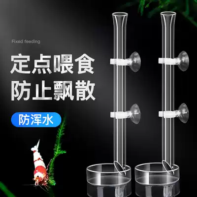 Non-automatic feeder fish and shrimp grain feeding circle ornamental shrimp grain lobster black shell shrimp crystal shrimp feed culture Special