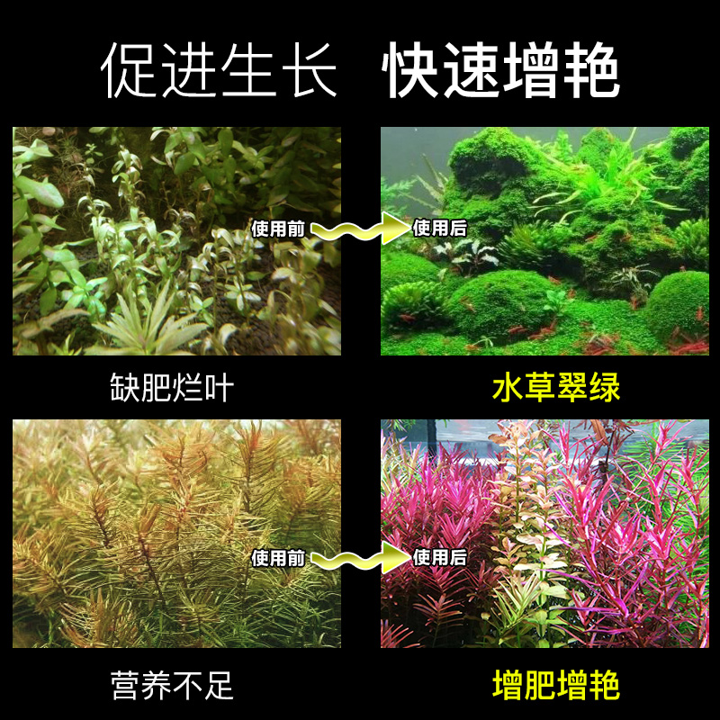 水草綜合營養液魚缸造景水草肥態底泥肥草缸基肥水草液肥魚缸肥料