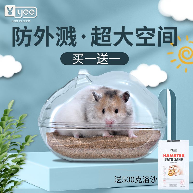 Transparent Hamster Cat Head Bathroom Toilet Double Purpose Golden Silk Bear Great Shower Bath Sofa sand Sand Anti Splash Supplies Big