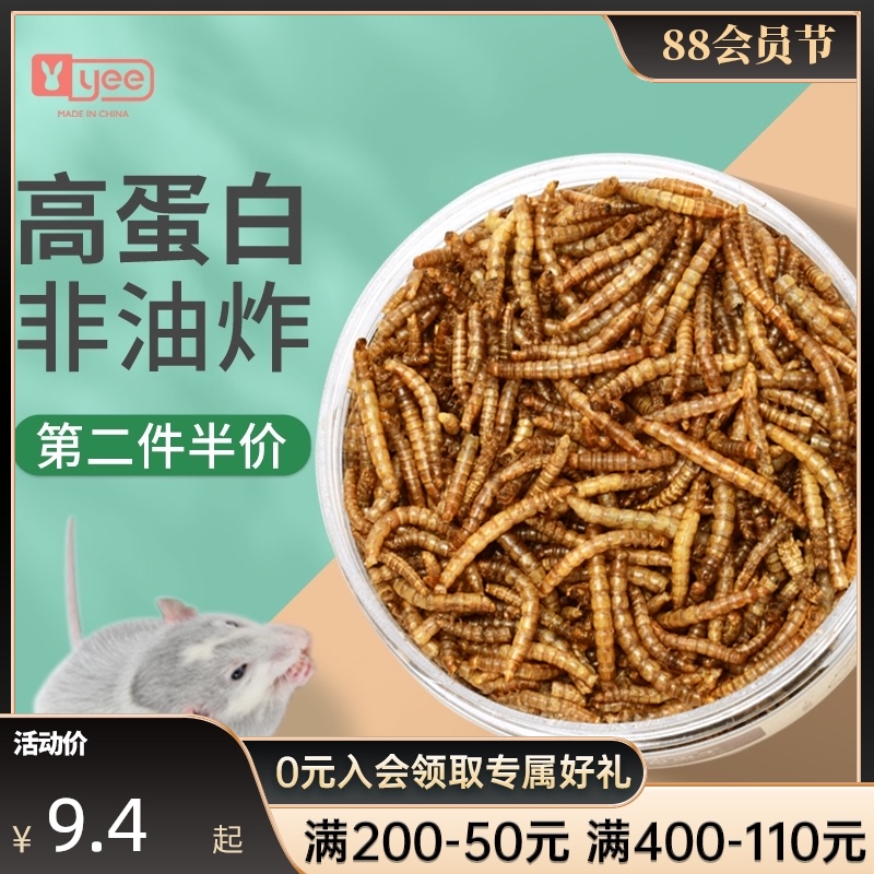 Breadworm Dry hamster food Yellow mealworm snacks Turtle turtle food Bird food Hedgehog feed supplies Non-live insects