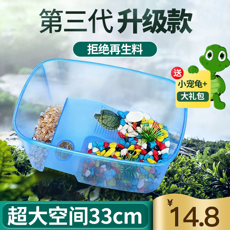 Turtle tank with sun table feeding box Large small fish tank Villa household plastic turtle special tank landscaping turtle basin