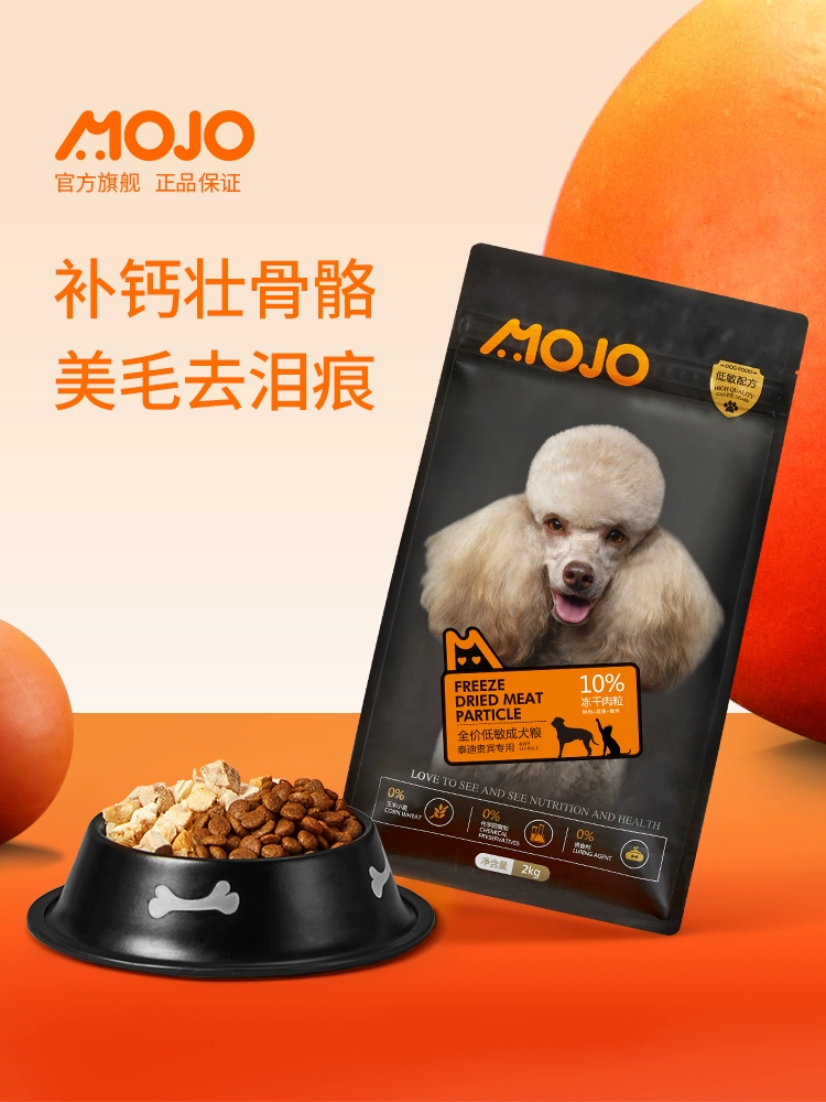 MOJO Teddy VIP Thức ăn cho chó dành cho người lớn đặc biệt 4 kg Thức ăn cho chó nhỏ Thức ăn chủ yếu Làm đẹp lông Công thức tẩy lông Phổ quát Thức ăn cho chó - Chó Staples