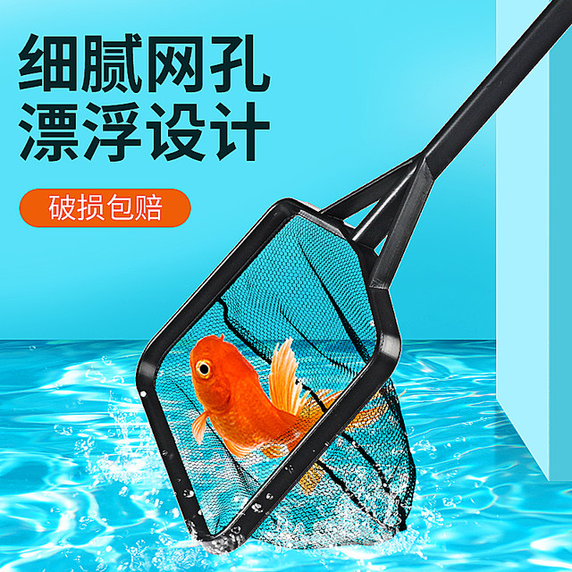 yee fish tank fish net fishing net aquarium copy net pocket round