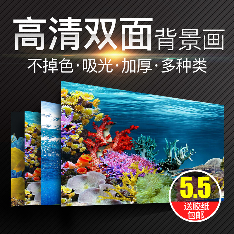 Fish tank background paper wallpaper aquarium box sticker decoration 3d stereoscopic background board painting HD figure baseboard paper decoration