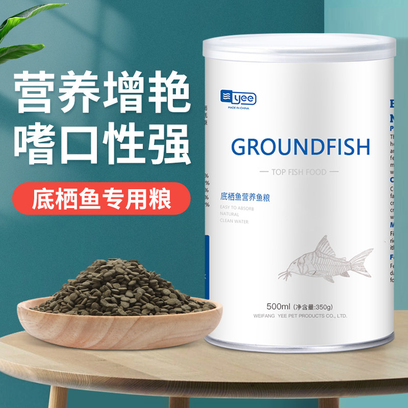Special-shaped fish feed rat fish scavenger crystal shrimp shrimp nutrition brightening benthic fish feed spirulina cake