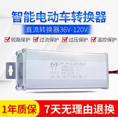 Electric vehicle DC converter 36V48V60V64V72V variable 12V to 12V electric vehicle waterproof