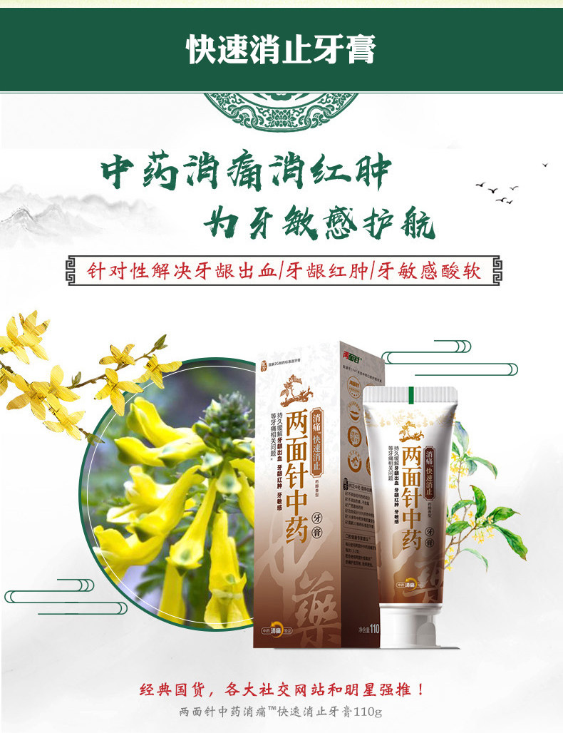 两面针 中药消痛护龈出修护牙膏 4支装 图5