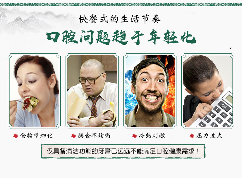 两面针 中药消痛护龈出修护牙膏 4支装 图3