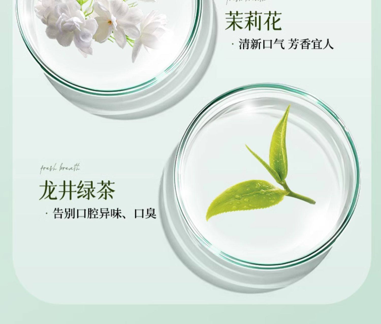 两面针 茉沫茶牙膏90g【茉莉龙井 清新养龈】