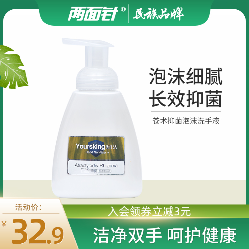 Two-sided needle artemisia annua antibacterial hand sanitizer portable small bottle of household hand sanitizer pressing pressure head antibacterial