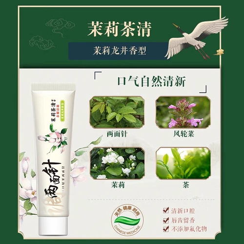 两面针 Зубная паста 40 -летие очищающий огонь и защищает десны и зубы Защита от свежих дыхания Уход за десен Дом.