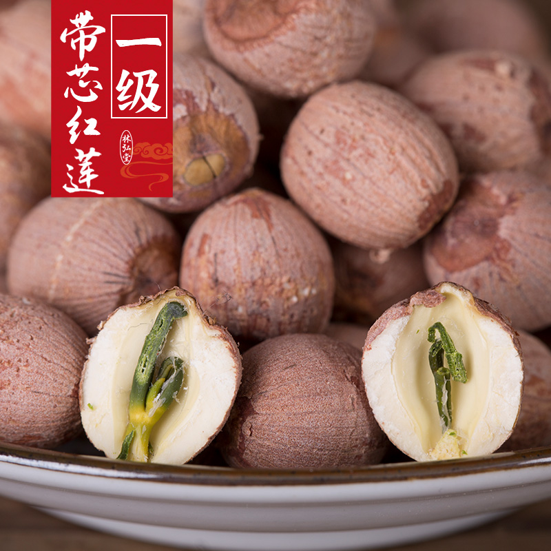 Lin Hongtang Xianglian Xiangtan Lotus Seed with Core Red Lotus Seed There are core inches of three lotuses 500 grams of Hunan specialty farm dry goods