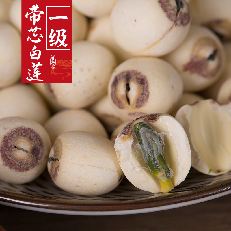 Lin Hongtang with core white lotus seed with core grinding leather Xianglian 500g Hunan special production Xiangtan New lotus seed dry goods with heart