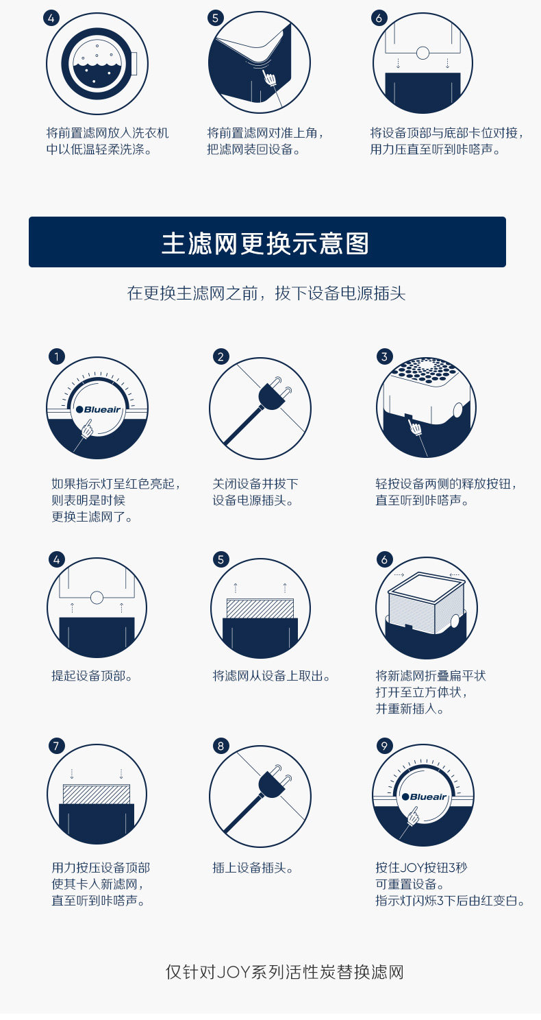 JOY详情页_16.jpg