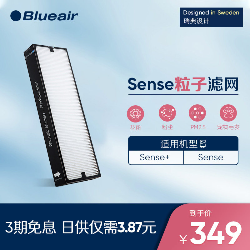 Blueair Filter Sense Sense for Particle Filter