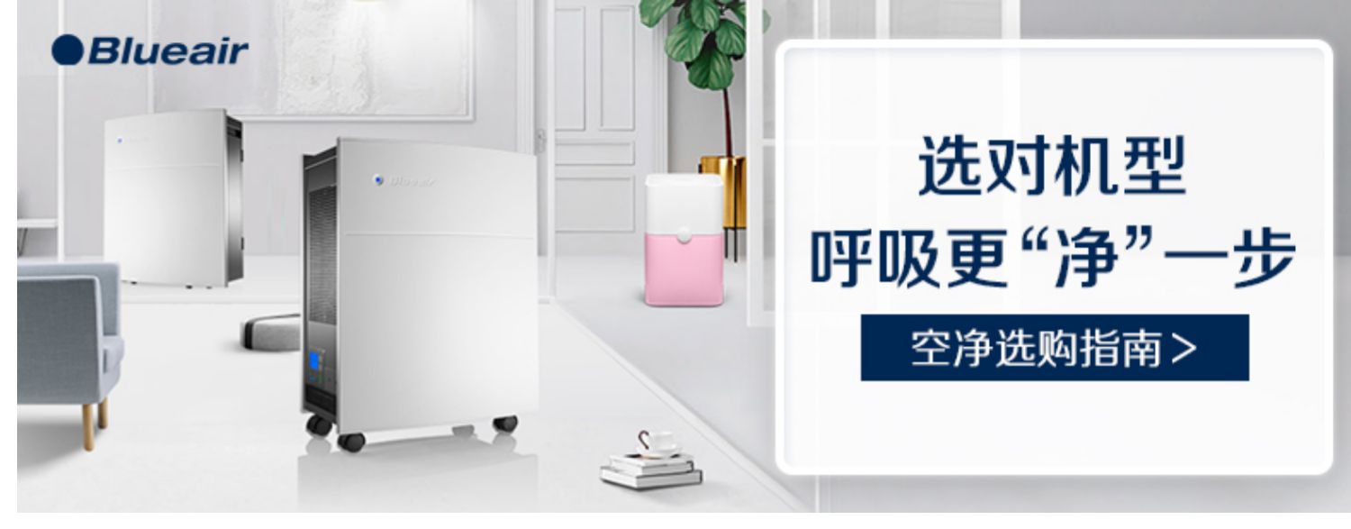 Máy lọc không khí gia đình Thụy Điển Blueair / Blueair 503 Hiệu quả cùng với PM2.5 smog formaldehyd máy lọc không khí có tốt không