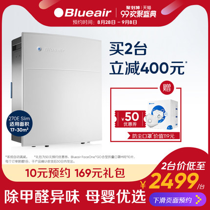 讨论布鲁雅尔270E Slim空气净化器怎么样,布鲁雅尔空气净化器好不好呢