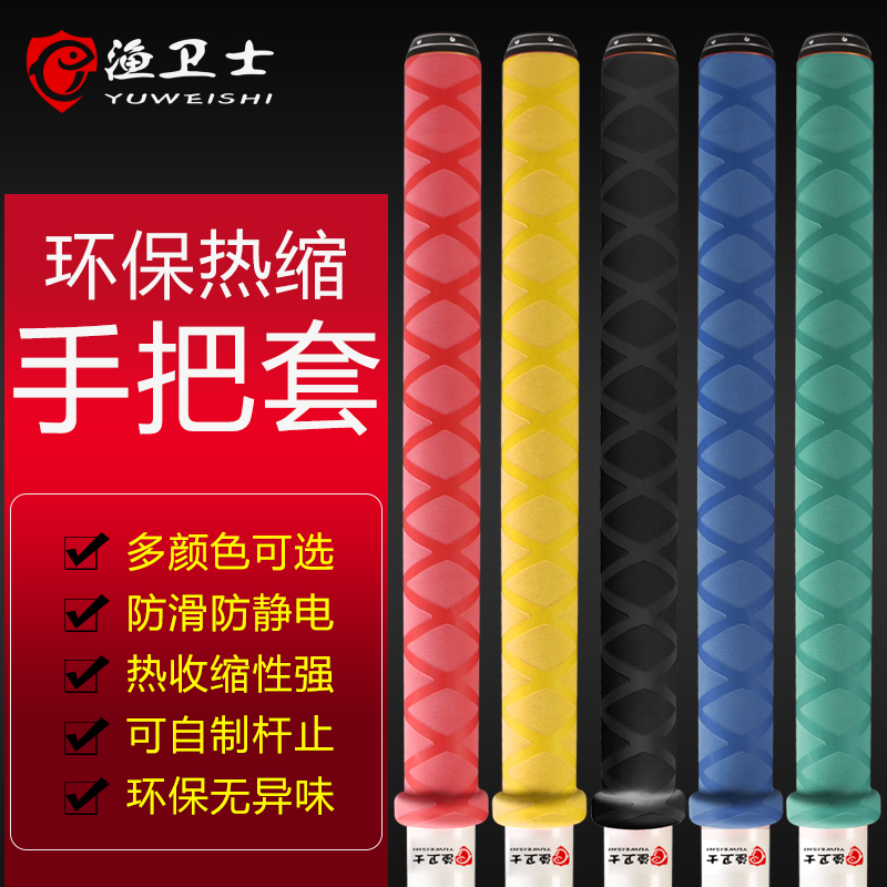 Fishing Rod Thermo-Shrink Tube Anti Slip Handlebar Sleeve Silicone Tangles Strap Thickened And Sweat-Integrated Handlebar Grip Leather Fishing