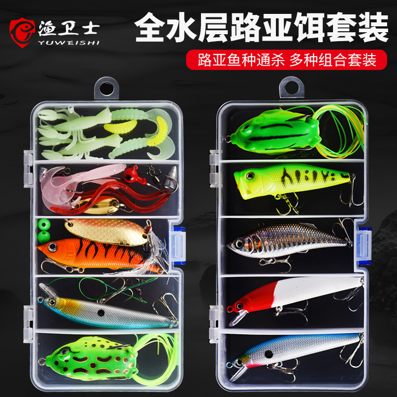 Luya fake bait set freshwater full set of mino vib lure lure bait to kill thunder frog horse mouth melon seeds sequins