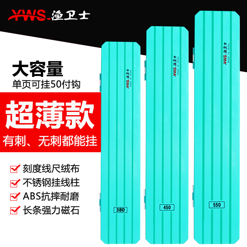 Sub-wire box monolayer lengthened wire box anti-fall pressure resistant competitive rig fishing accessories fishing gear