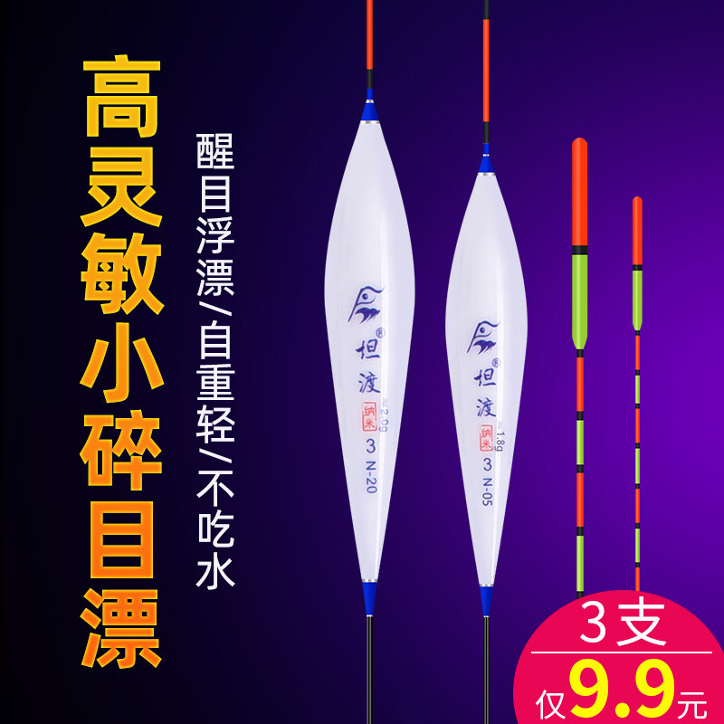 High sensitivity Light mouth small broken eye Crucian carp drift Nano eye-catching bold float Anti-wind and wave anti-water fish float buoy