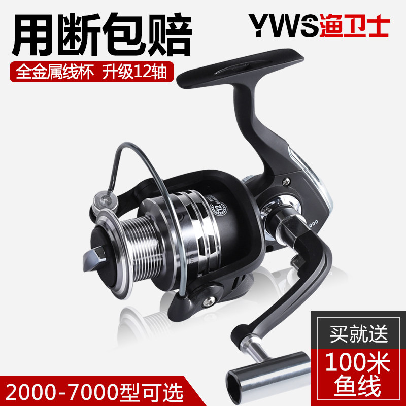 Fishing Guard Fish Wire Wheel Fishing Wheel Roll Line Instrumental All Metal Sea Rod Wheel Seiver Fishing Road Subround Fishing Wheel Rod