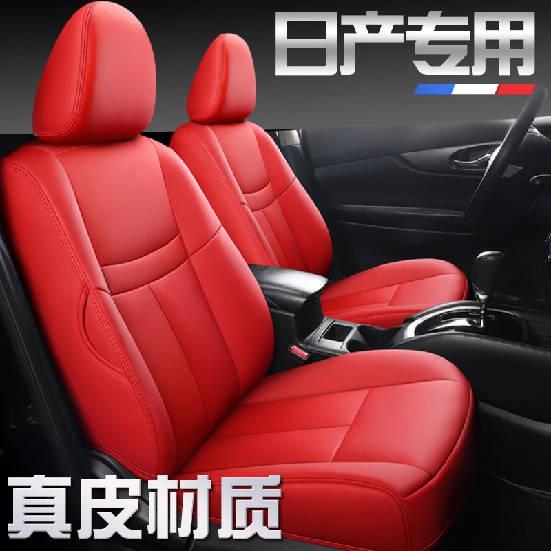 Dedicated to Nissan Qashqai Qijun Teana Xuan Yituda leather seat cover all-inclusive car seat cushion four seasons seat cover
