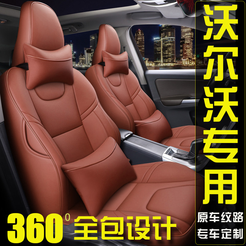 2021 Volvo XC60 S90 S60 XC40 Car Seat Cushion All Inclusive Seat Cover Four Seasons Universal Seat Cover