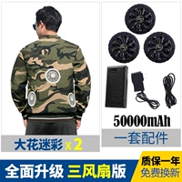 [50 000 мАч] Dahua 2 шт. + 1 комплект аксессуаров — три вентилятора, около 18 часов