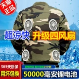 Летний охлаждающий вентилятор для работы, рабочая одежда