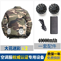 [40 000 мАч] Dahua 2 шт. + 1 комплект аксессуаров, 2 вентилятора, около 14 часов