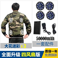 [50 000 мАч] Dahua 2 шт. + 1 комплект аксессуаров, четыре вентилятора, около 16 часов